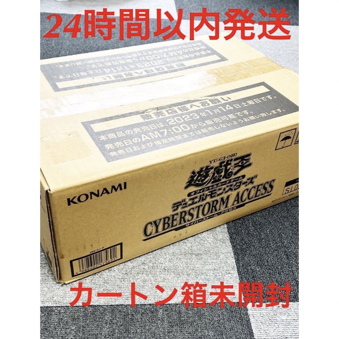 新品　サイバーストームアクセス　CYBERSTORM ACCESS 初回版 +１デッキ