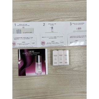 ディオール(Christian Dior) プレゼント 化粧品サンプル / トライアル