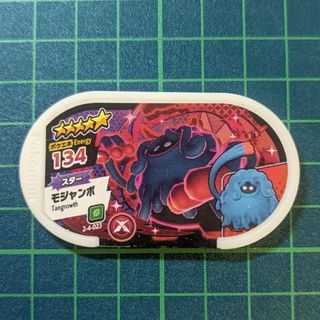 メザスタ　モジャンボ(キャラクターグッズ)