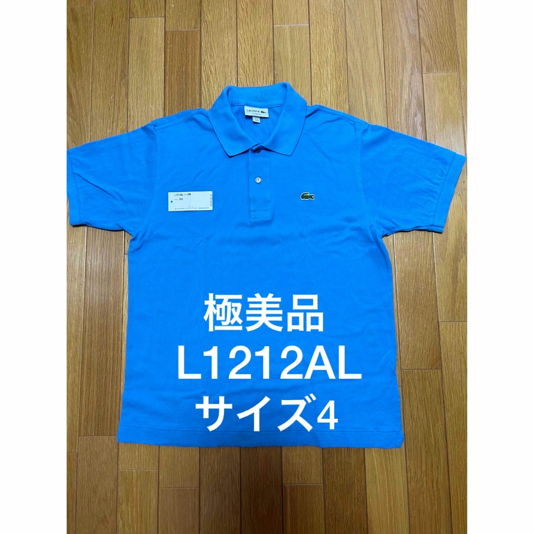 LACOSTE - 【極美品】ラコステジャパン製 ポロシャツ L1212AL 4 ライト