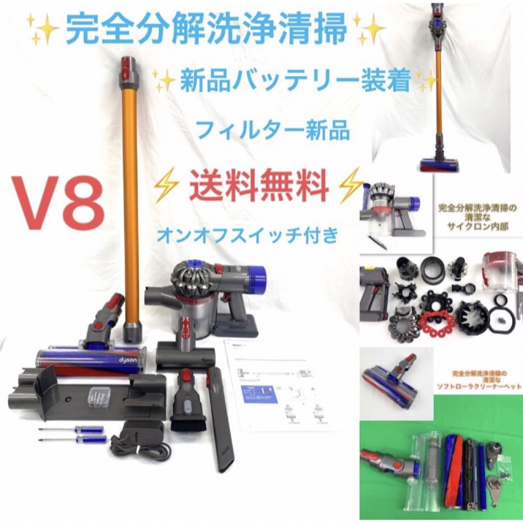 dyson DC62 完全分解清掃品 付属品付き