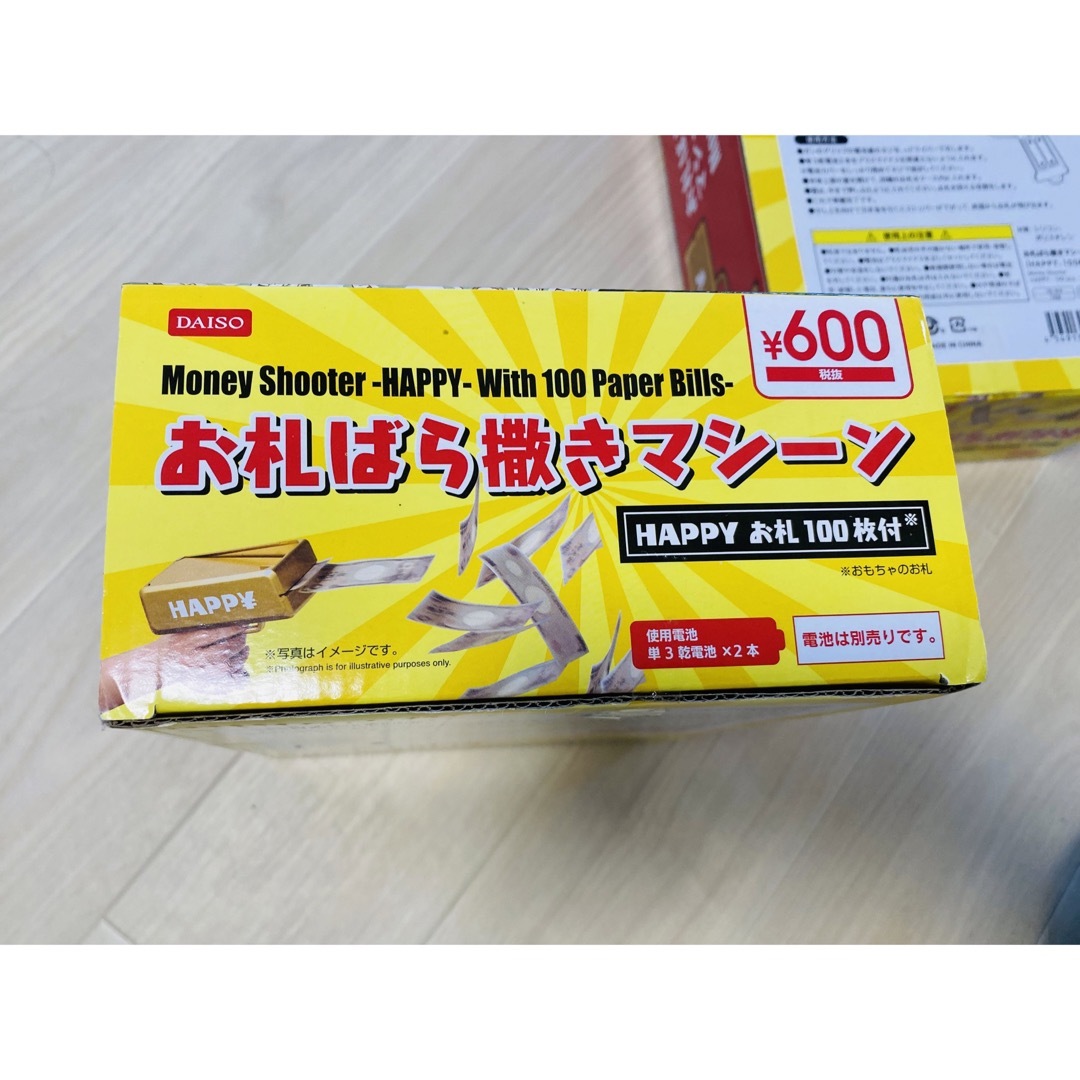 DAISO(ダイソー)の絶版 新品 DAISO お札ばら撒きマシーン 2セットMoney Shooter エンタメ/ホビーのアート用品(その他)の商品写真