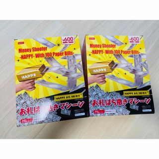 ダイソー(DAISO)の絶版 新品 DAISO お札ばら撒きマシーン 2セットMoney Shooter(その他)