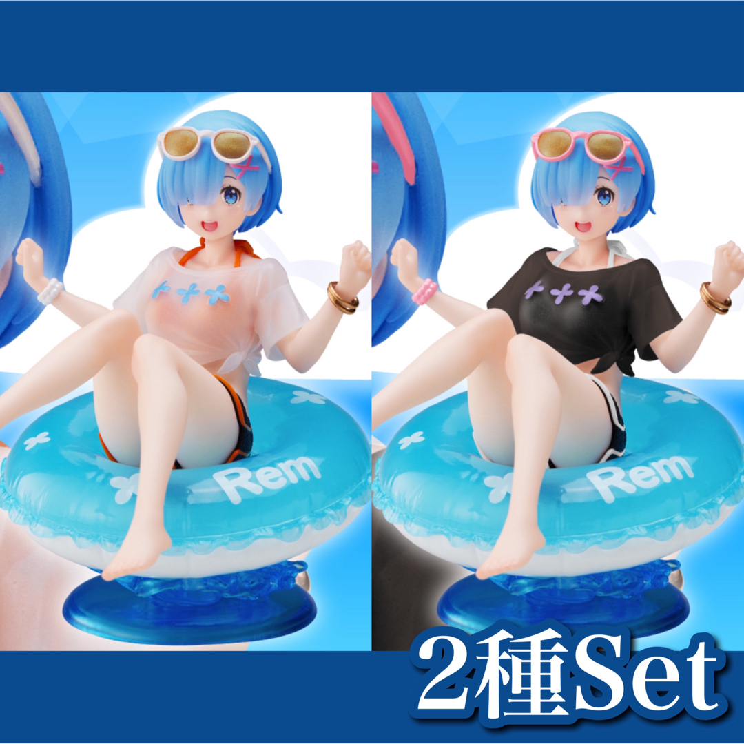 【新品】Re:ゼロ✧Aqua Float Girlsフィギュア レム ２種セット