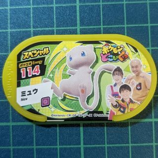 メザスタ　ミュウ　ポケどこ(キャラクターグッズ)