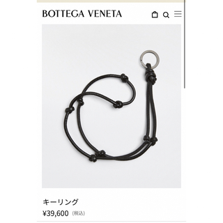 Bottega Veneta - ボッテガヴェネタ トライアングルキーリングの通販 