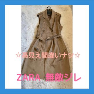 ザラ(ZARA)の今季のマストバイアイテム☆ ZARA スエード調ロングジレ　ブラウン(ベスト/ジレ)