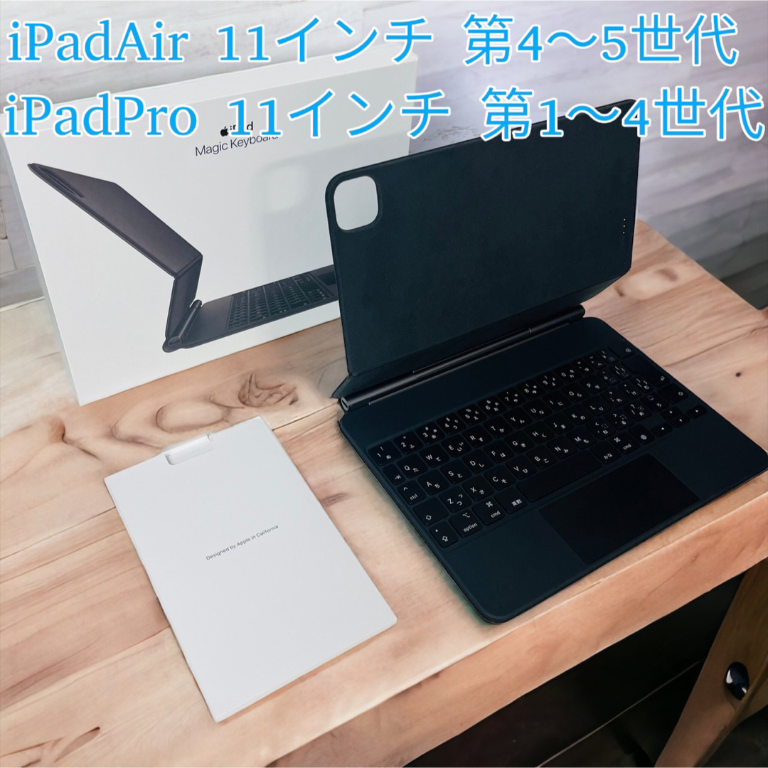 美品】iPad Magic Keyboard A2261 MXQT2J/A-