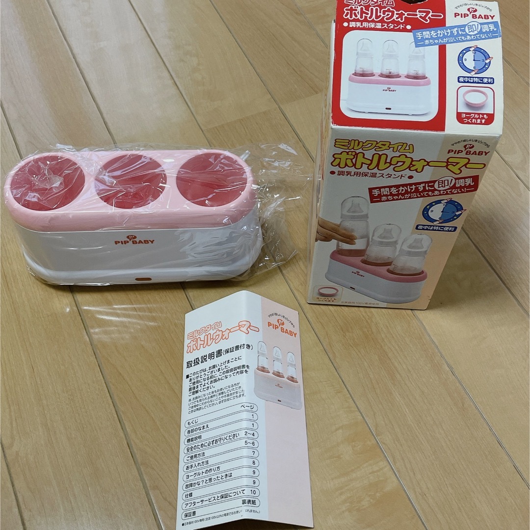 PIP BABY ボトルウォーマー キッズ/ベビー/マタニティの授乳/お食事用品(その他)の商品写真