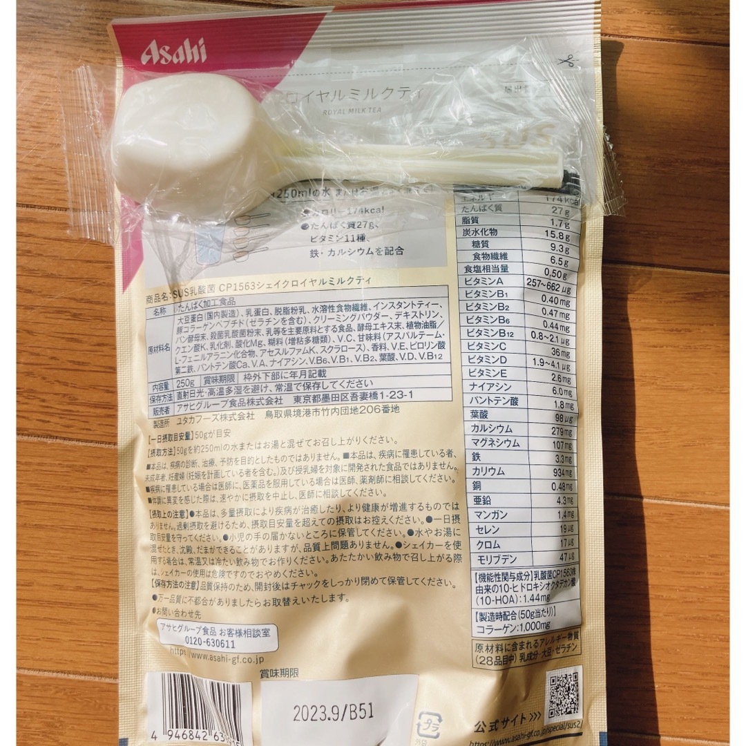 アサヒ(アサヒ)のスリムアップスリム 乳酸菌CP1563 シェイク ロイヤルミルクティ コスメ/美容のダイエット(ダイエット食品)の商品写真