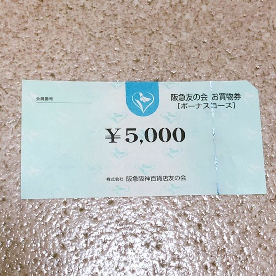 ○8 阪急友の会 お買物券185万円分 5000円×370枚-