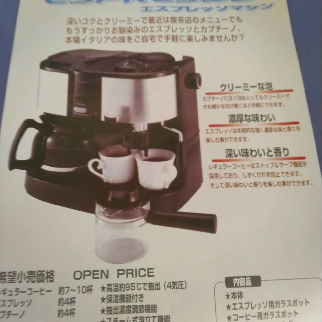 家庭用本格エスプレッソマシーン