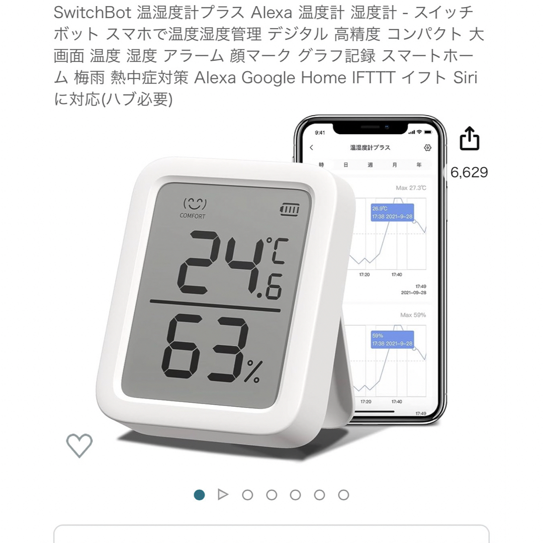 Switchbot 温湿度計プラス スマホ/家電/カメラのスマホ/家電/カメラ その他(その他)の商品写真