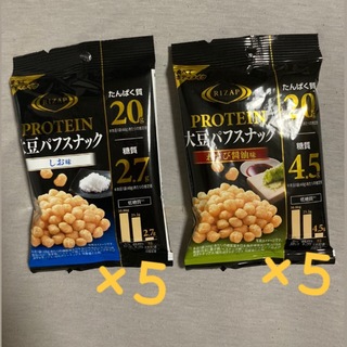 ライザップ(RIZAP)のライザップ  プロテイン 大豆パフスナック   わさび醤油味　しお味　10袋(ダイエット食品)