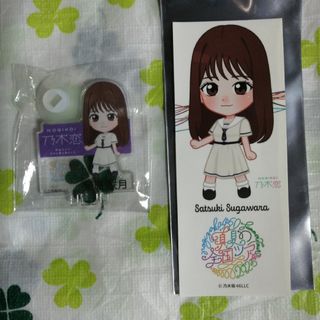 乃木坂46　菅原咲月　乃木恋グッズ(アイドルグッズ)