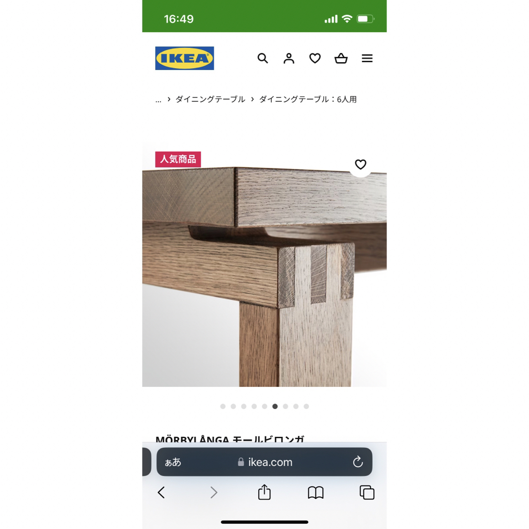 IKEA(イケア)のIKEA モールビロンガ テーブル インテリア/住まい/日用品の机/テーブル(ダイニングテーブル)の商品写真