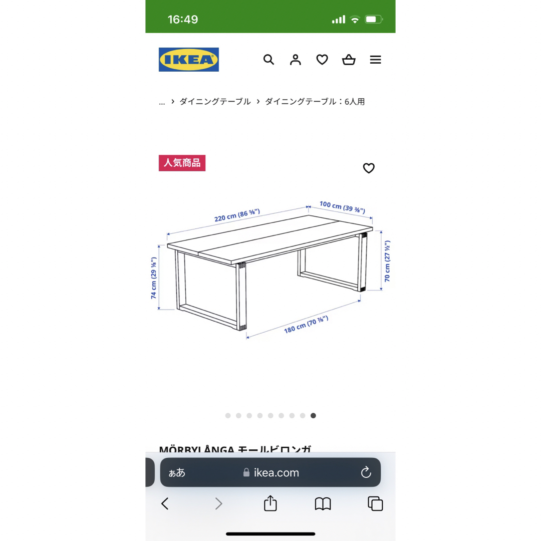 IKEA(イケア)のIKEA モールビロンガ テーブル インテリア/住まい/日用品の机/テーブル(ダイニングテーブル)の商品写真