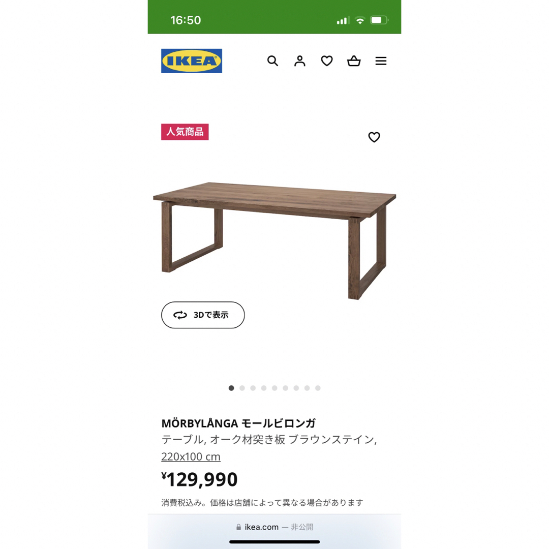 IKEA(イケア)のIKEA モールビロンガ テーブル インテリア/住まい/日用品の机/テーブル(ダイニングテーブル)の商品写真