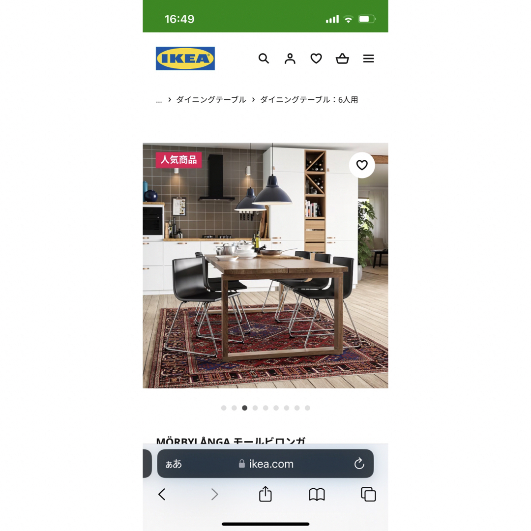 IKEA(イケア)のIKEA モールビロンガ テーブル インテリア/住まい/日用品の机/テーブル(ダイニングテーブル)の商品写真