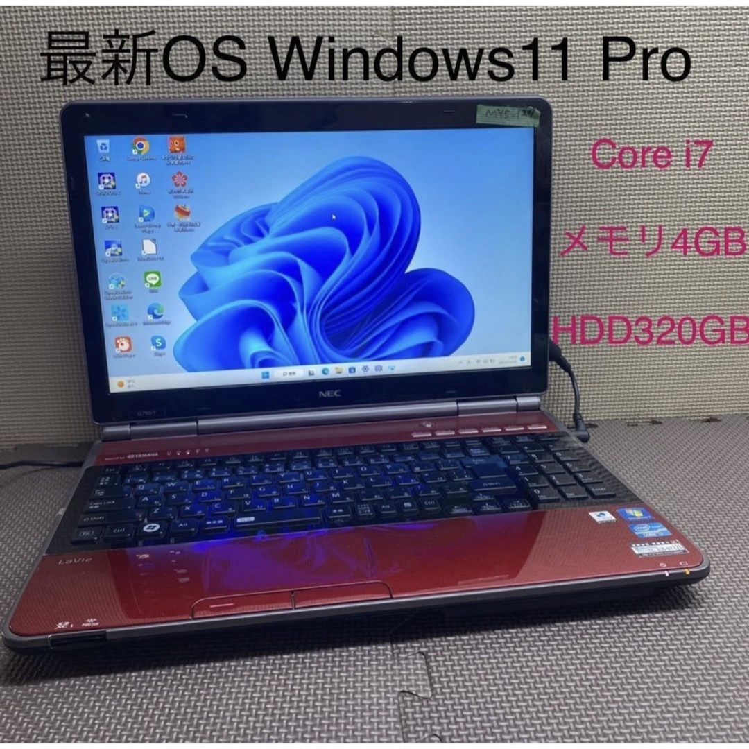 NECノートパソコンcore i7 Windows 11オフィス付き