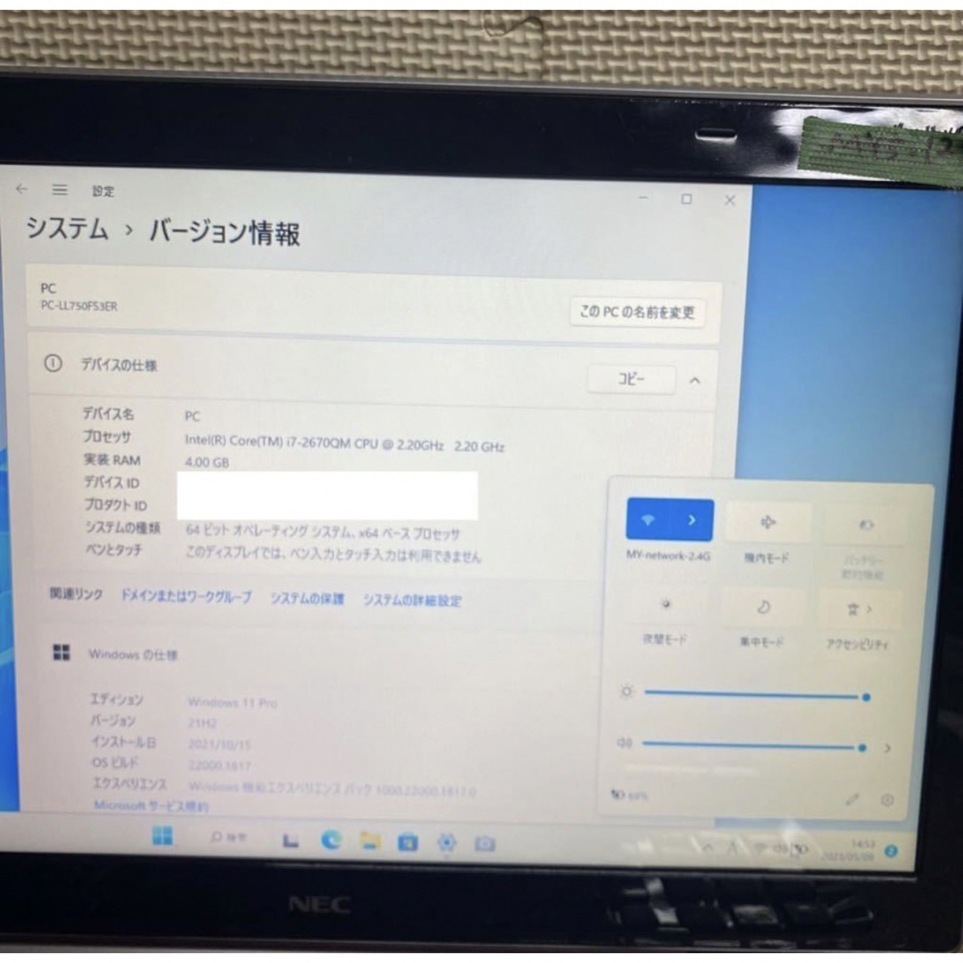 NECノートパソコンcore i7 Windows 11オフィス付き