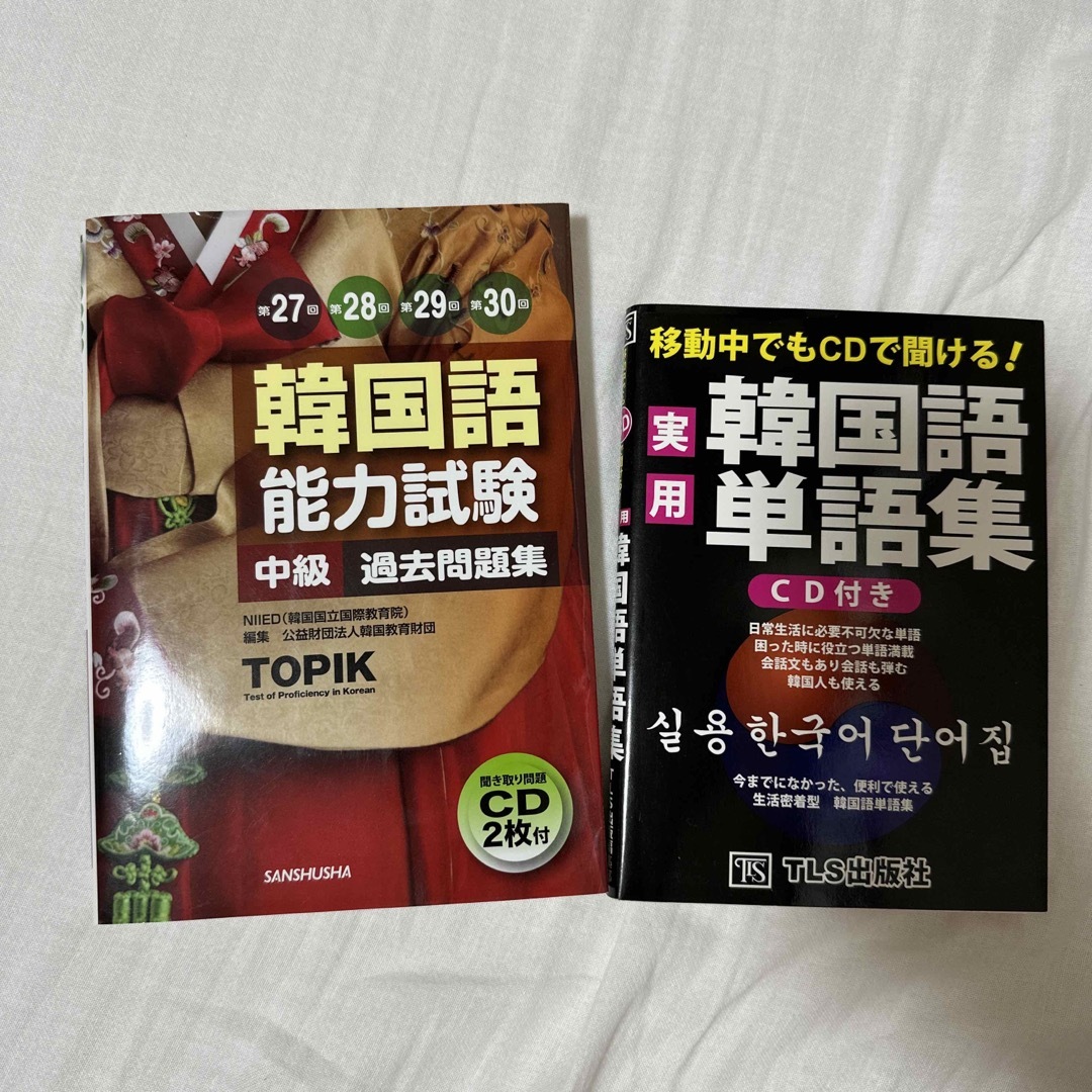 韓国語単語集 / 韓国語能力試験 中級 エンタメ/ホビーの本(語学/参考書)の商品写真