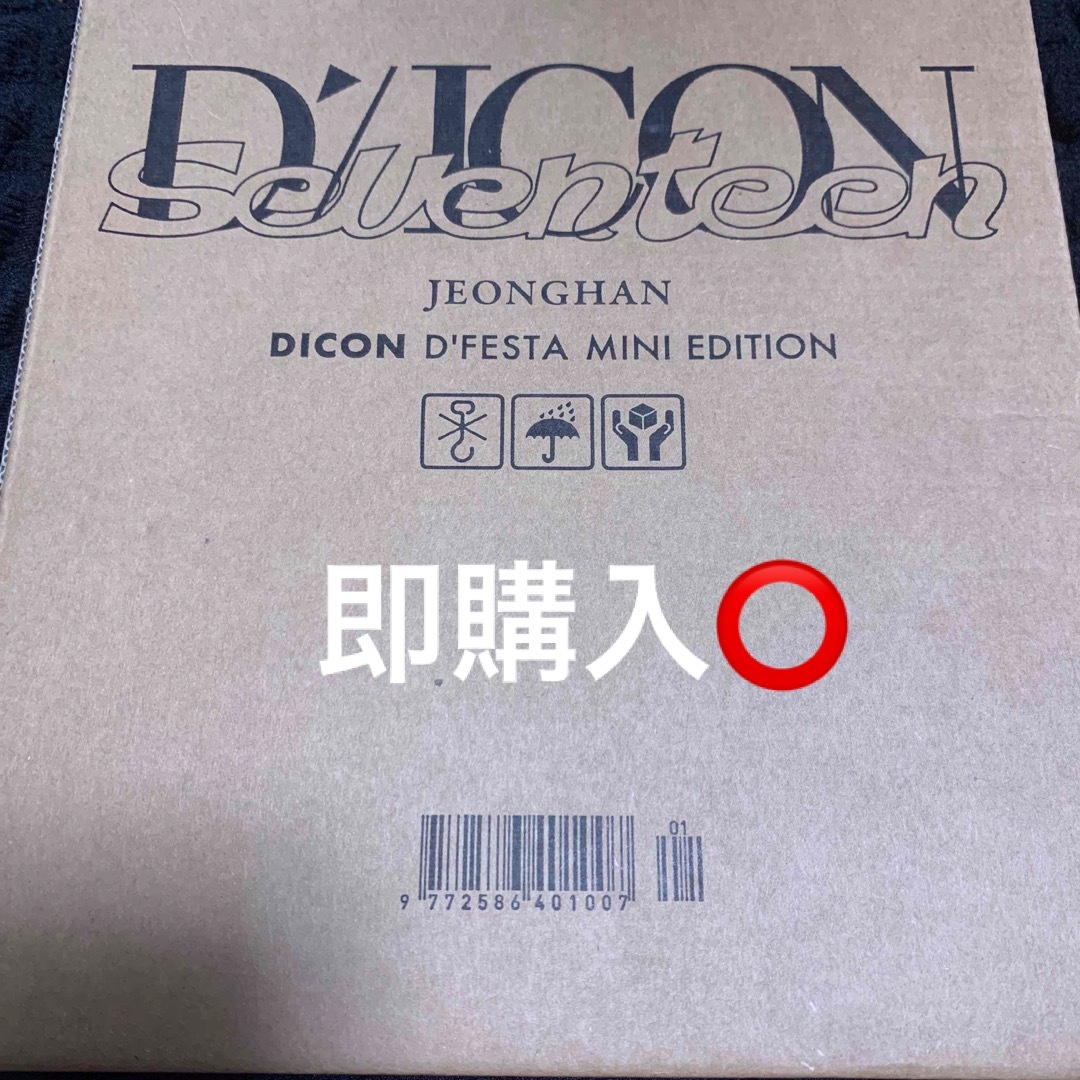 SEVENTEEN ジョンハン　DICON D’FESTAアイドルグッズ