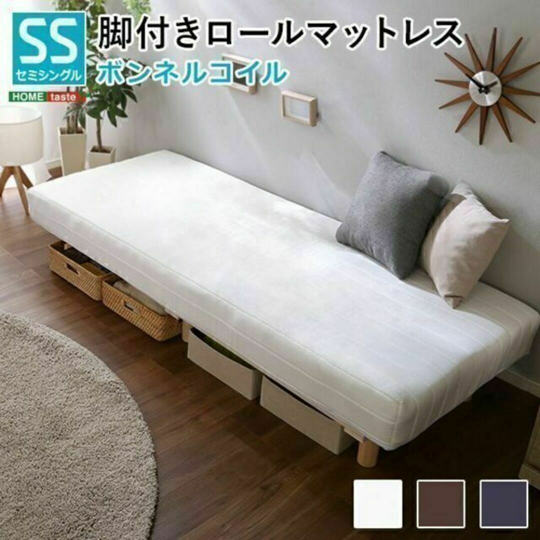 ほどよい弾力 脚付きロールマットレス(ボンネルコイルスプリング