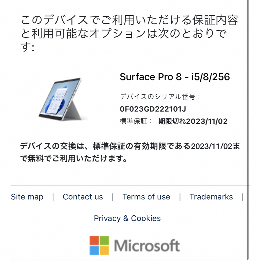 Microsoft   ほぼ新品Surface Pro8 ブラック 8GG Office