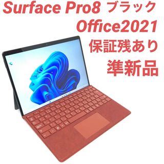 マイクロソフト(Microsoft)のほぼ新品Surface Pro8 ブラック 8G/256G Office2021(ノートPC)