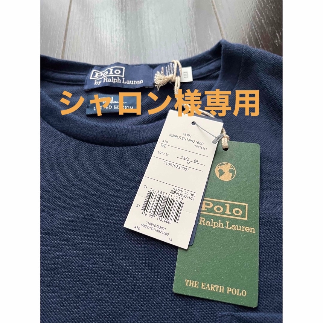 Ralph Lauren(ラルフローレン)のロンハーマン　ラルフローレン　ロンハーマン別注　ポロTシャツ　新品　送料無料 メンズのトップス(Tシャツ/カットソー(半袖/袖なし))の商品写真