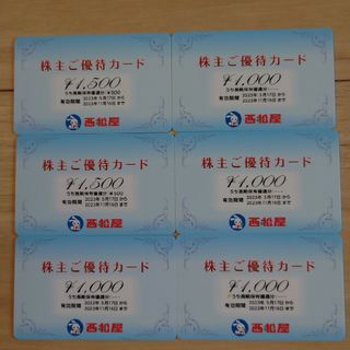 ニシマツヤ(西松屋)の西松屋　株主優待　ラクマパック　7000円　株主ご優待カード　匿名配送(ショッピング)