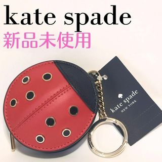 ケイトスペードニューヨーク(kate spade new york)の❤新品未使用❤ケイトスペード コインケース　キーホルダー　レディバグ(コインケース)