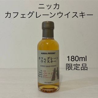 ニッカウイスキー(ニッカウヰスキー)の超激レア！カフェグレーン180ml(竹鶴、宮城峡、余市、サントリー、山崎、響)(ウイスキー)