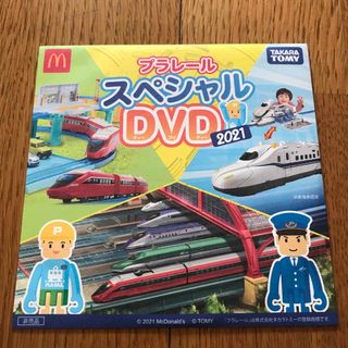 タカラトミー(Takara Tomy)のプラレール スペシャルDVD 2021 マック 未開封(キッズ/ファミリー)