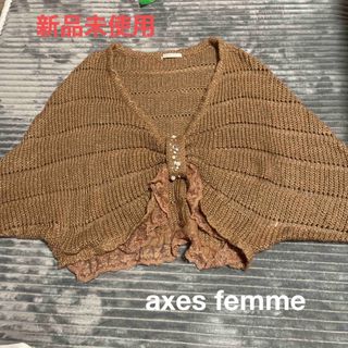 アクシーズファム(axes femme)のaxesfemme 新品未使用(ポンチョ)