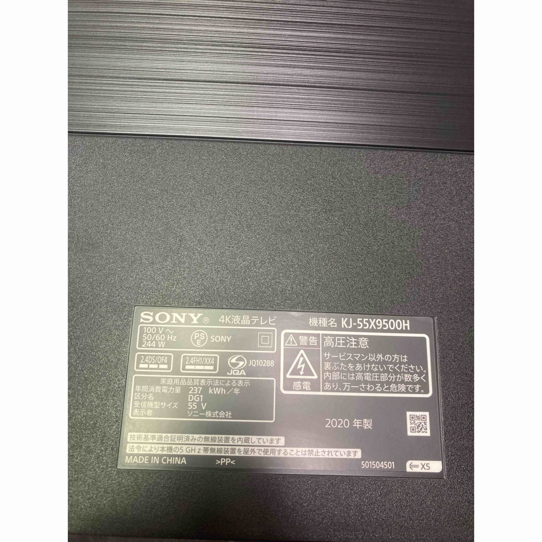 SONY 4K液晶テレビ KJ-55X9500H 55V型 2020年
