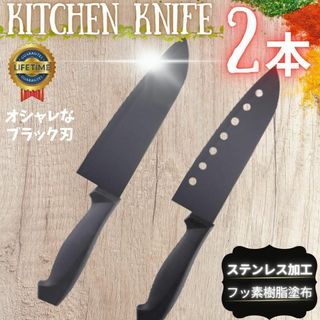 新品包丁2本セット 万能包丁 穴あき包丁 クッキングナイフ 包丁 包丁セット(調理道具/製菓道具)