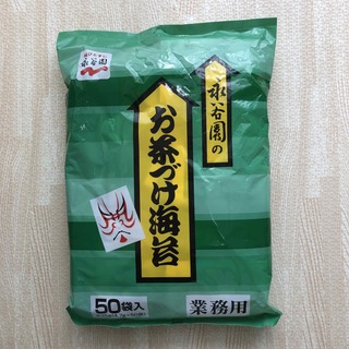 永谷園　お茶漬け50袋(その他)
