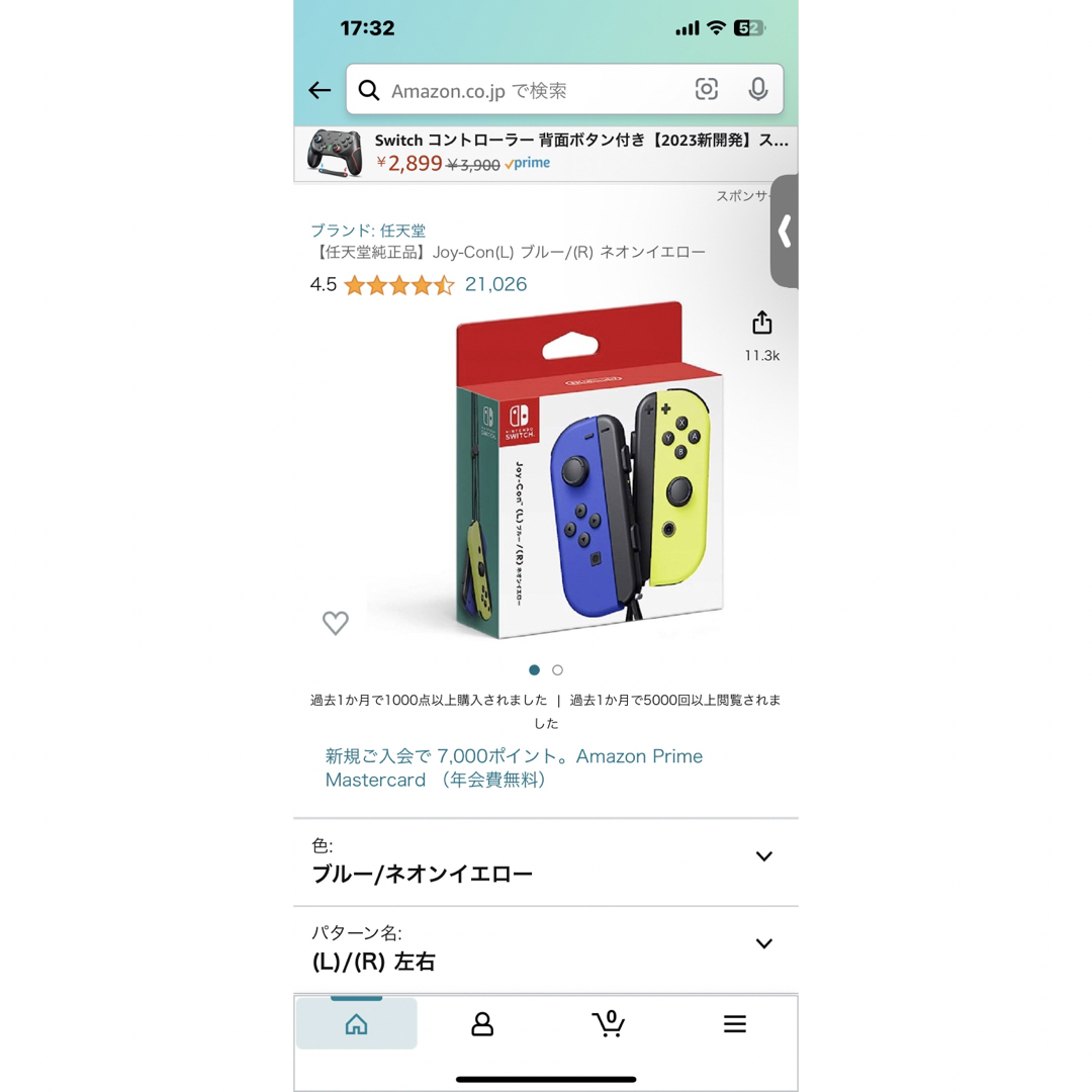 【任天堂純正品】Joy-Con(L) ブルー/(R) ネオンイエロー エンタメ/ホビーのゲームソフト/ゲーム機本体(その他)の商品写真