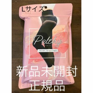 ペルシー骨盤リセットレギンス（新品未開封）(レギンス/スパッツ)