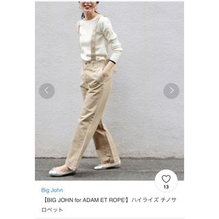 アダムエロぺ(Adam et Rope')のアダムエロペ　ビッグジョン　ハイライズチノサロペット(カジュアルパンツ)