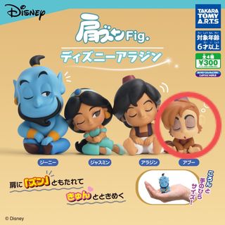 タカラトミーアーツ アラジンの通販 26点 | T-ARTSを買うならラクマ