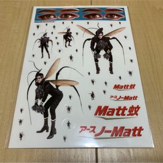 【非売品】★Matt 蚊ステッカー★アースノーマット(男性タレント)