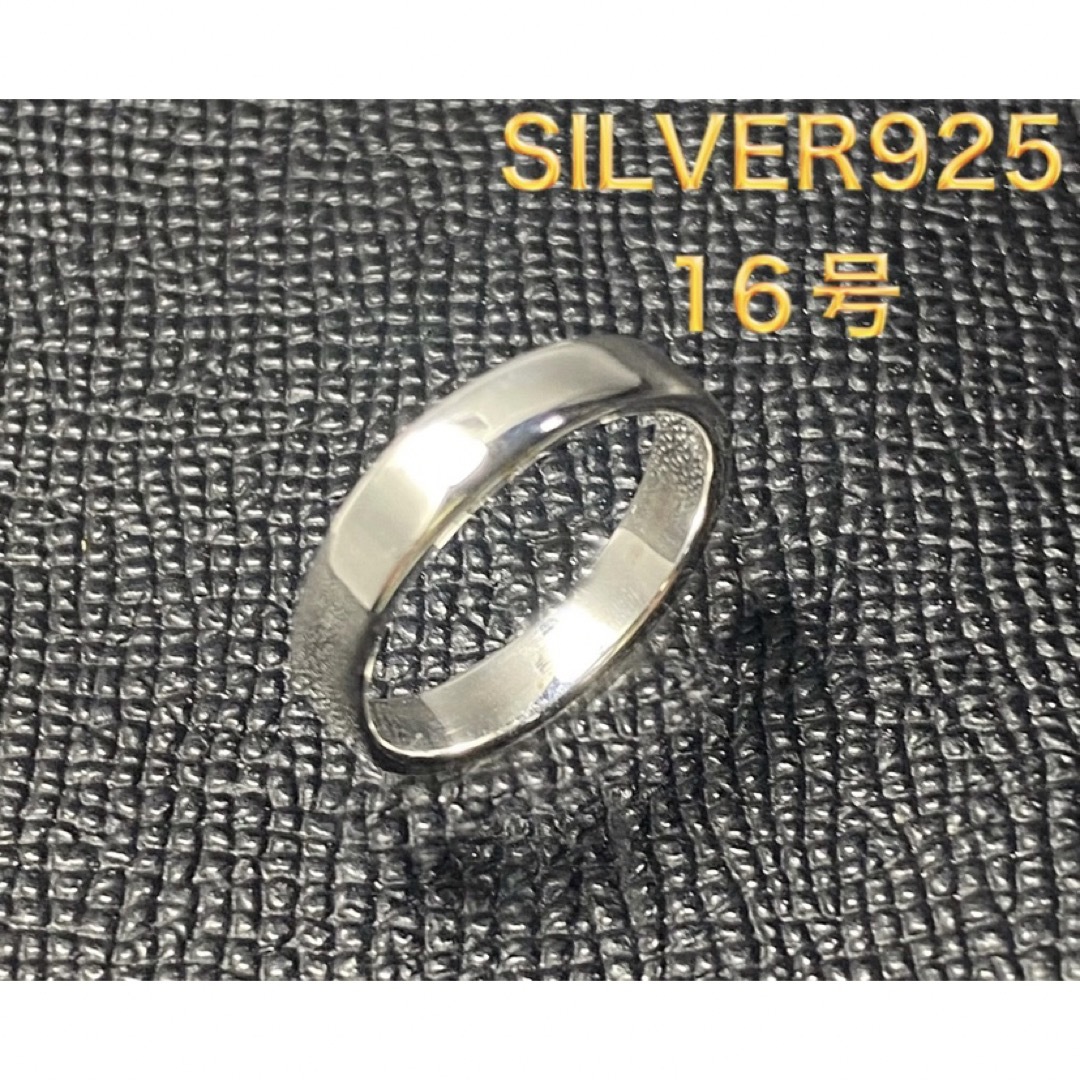 平打ち プレーン　ワイド　SILVER925シルバー925リング　指輪銀平打ち