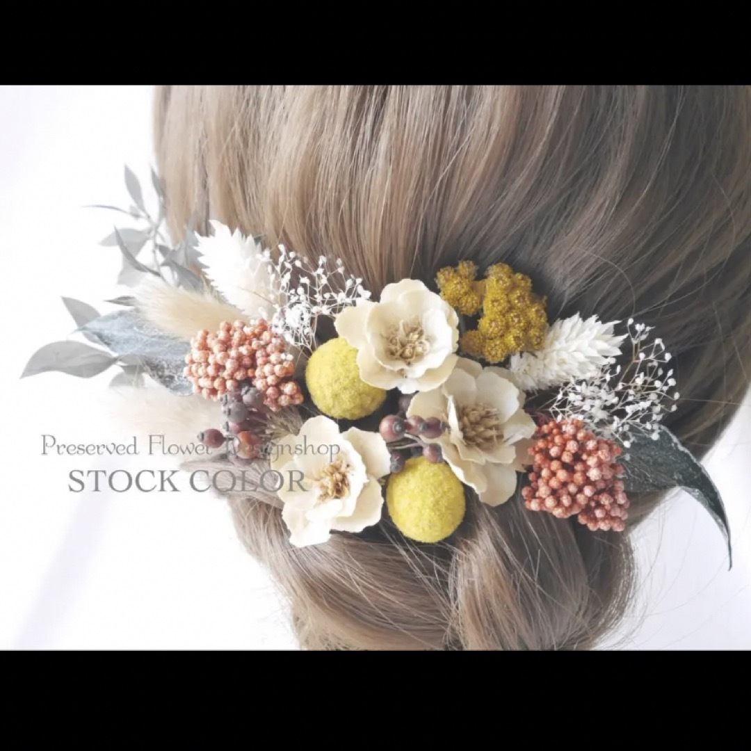 一時値引【未使用・美品】ヘアアクセサリー 髪飾り プリザーブド ... ※一時値引【未使用・美品】ヘアアクセサリー 髪飾り プリザーブド ドライフラワー