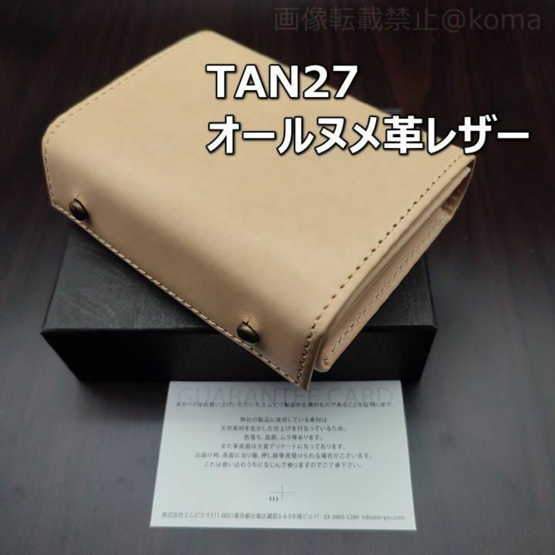 希少】エムピウ m+ TAN27 ミッレフォッリエ ヌメ革 - 折り財布