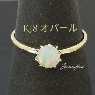 K18◯プチっとオパール付き✨キュートなリング✨さりげなくオシャレでかわいい✨(リング(指輪))