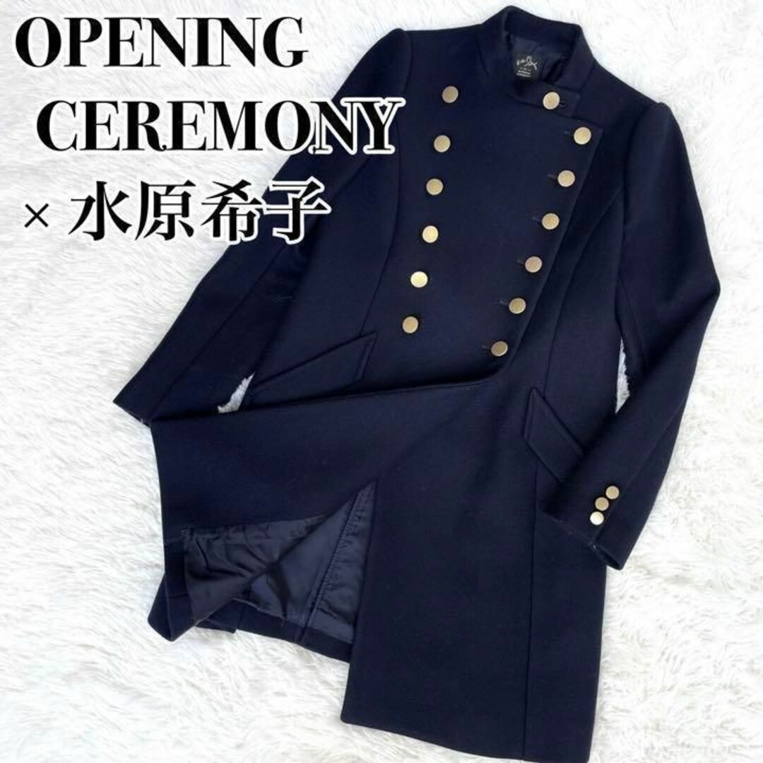 ◎極美品◎『水原希子 × OPENING CEREMONY』ナポレオン コート