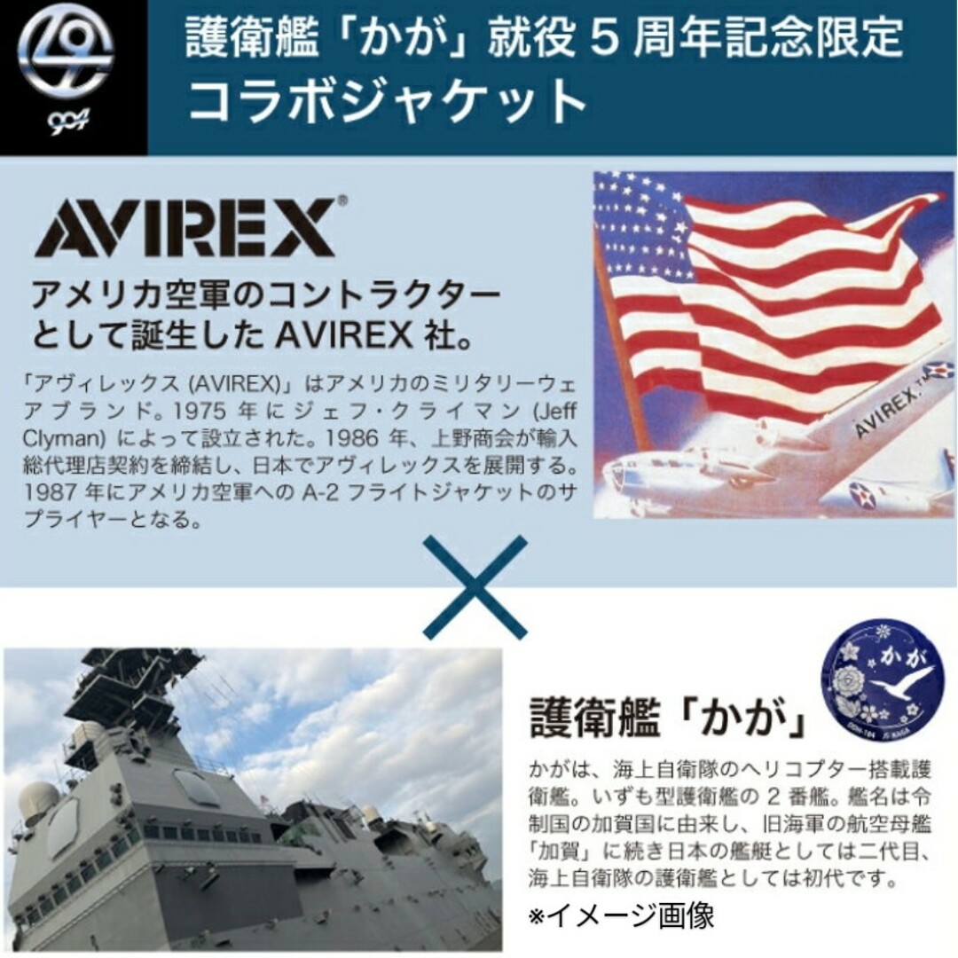 限定184着　AVIREX×護衛艦かが  フライトジャケット　5周年記念　2XL